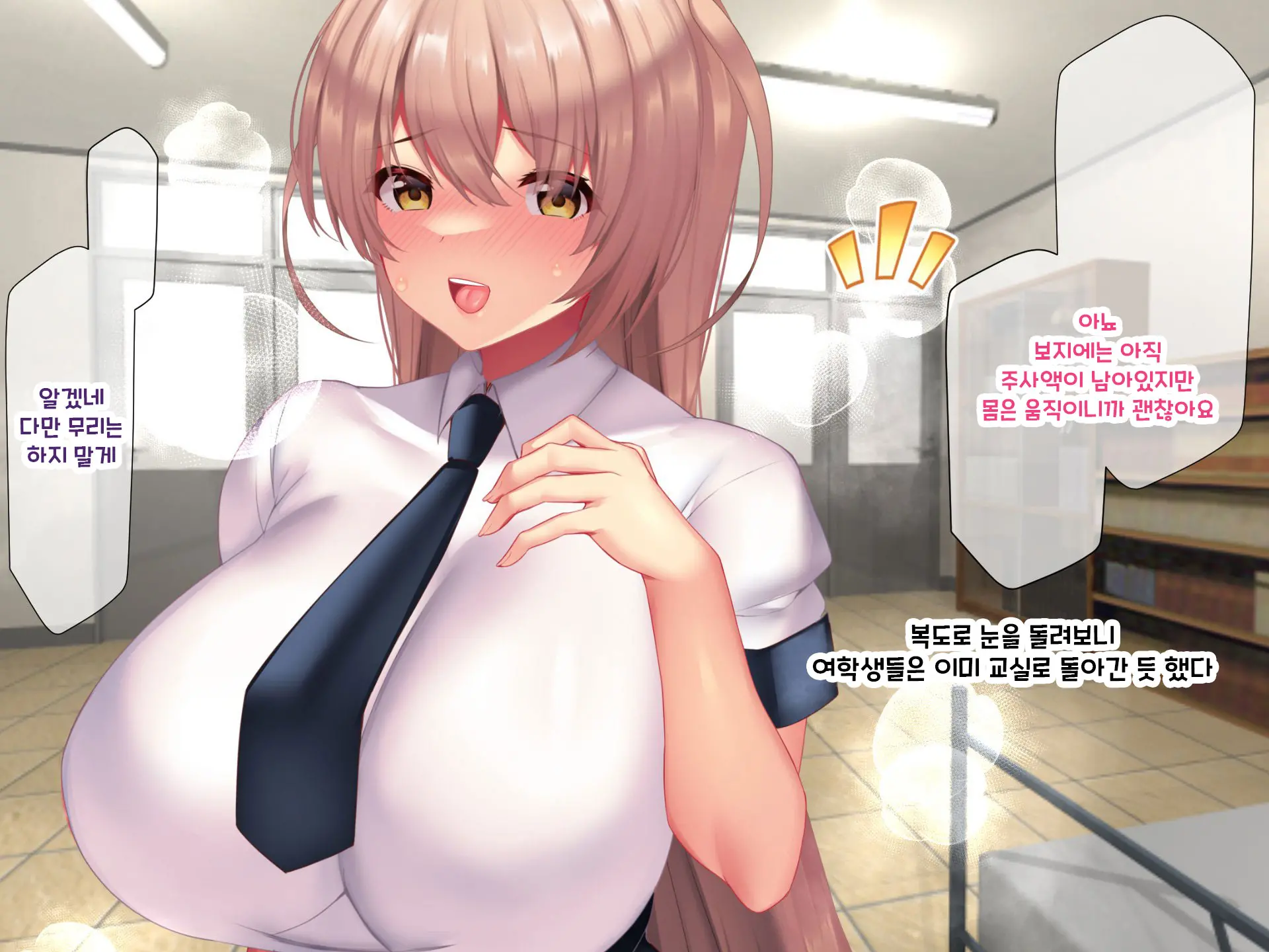 Otto Yori Mo Dekai Gankyou Chinpo De Nettori Hame Taosareru Ninkatsuchuu Dosukebe Body Moto Mahou Shoujo Hitozuma Moemi-San To… + Α